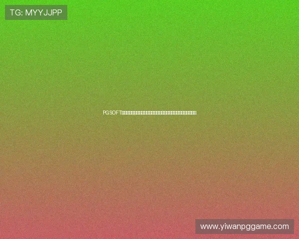 PGSOFT官网入口下载入口介绍，确保每位玩家都能顺利获取心仪的游戏资源